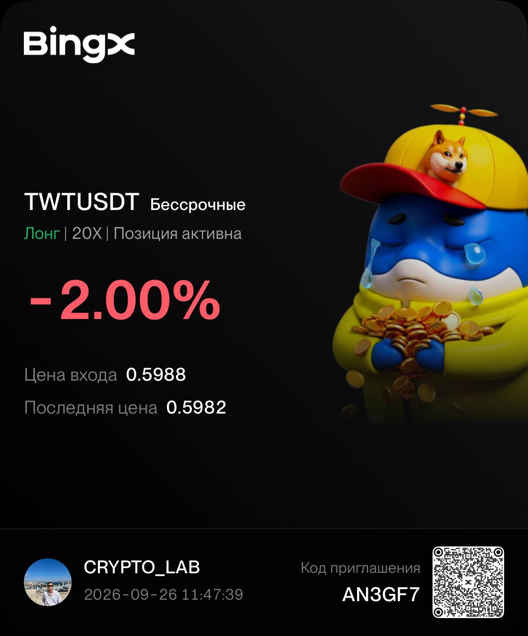 اسکرین‌شات سیگنال TWTUSDT LONG از CRYPTOLAB