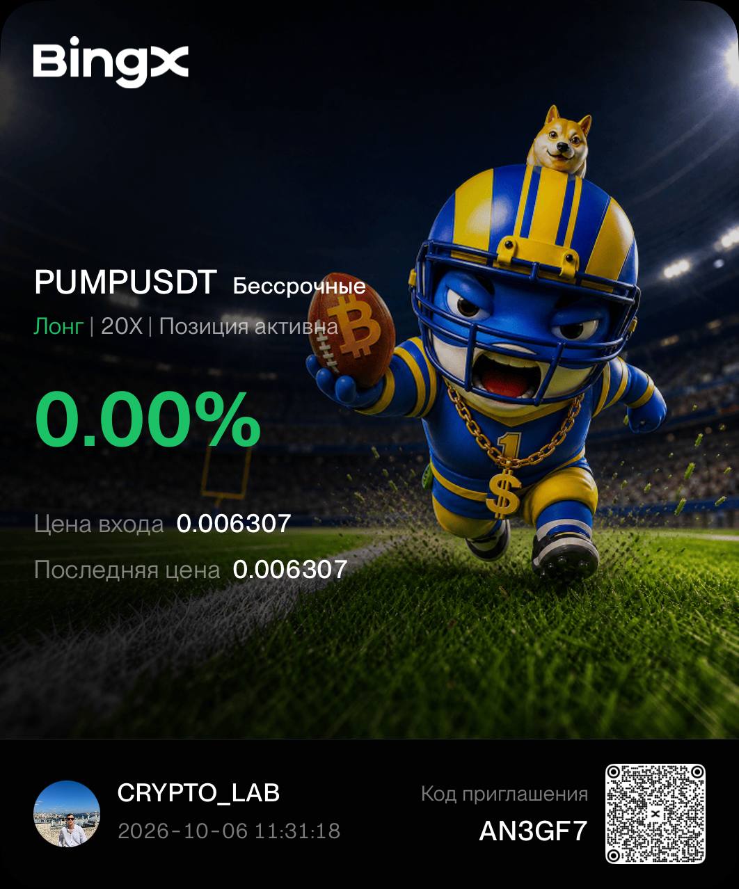 PUMPUSDT LONG signal screenshot by CRYPTOLAB