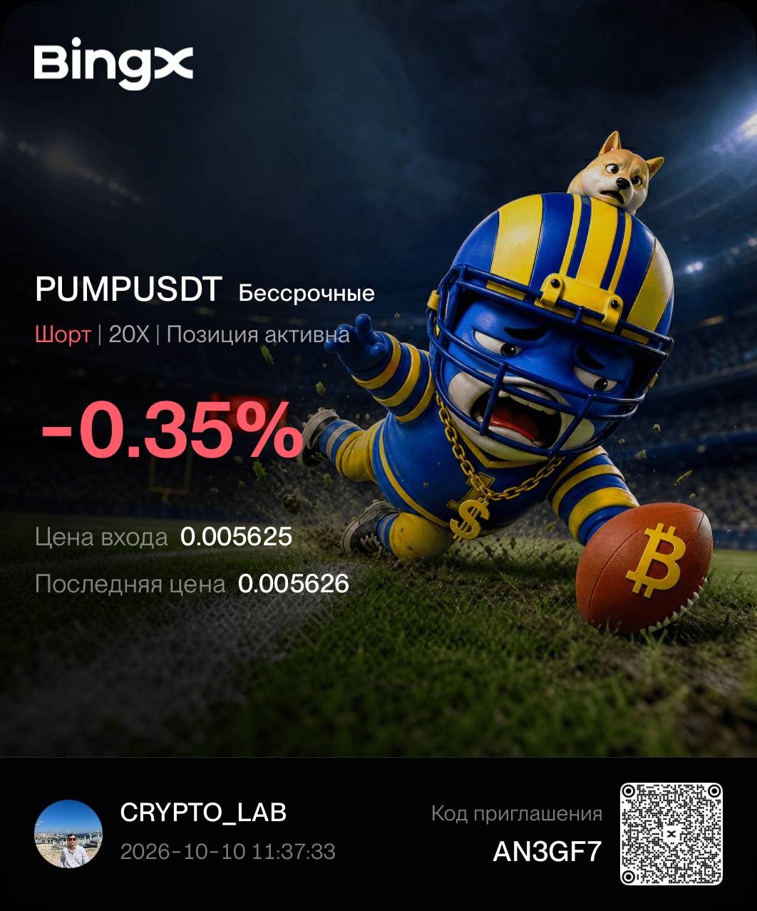 PUMPUSDT SHORT signal screenshot by CRYPTOLAB