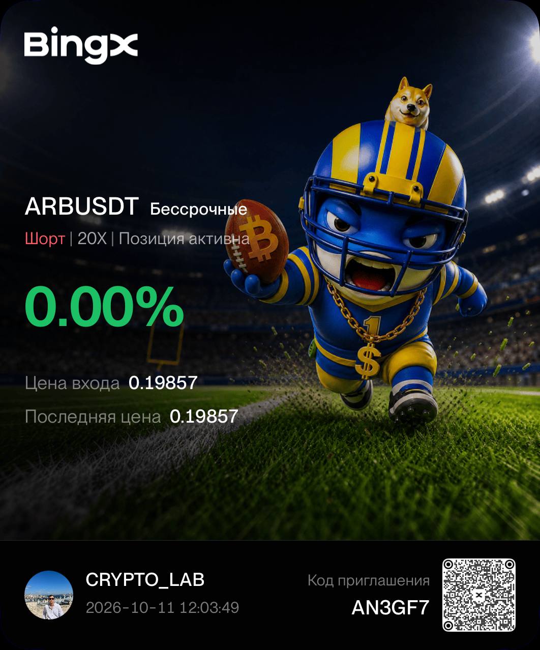 ARBUSDT SHORT signal screenshot by CRYPTOLAB