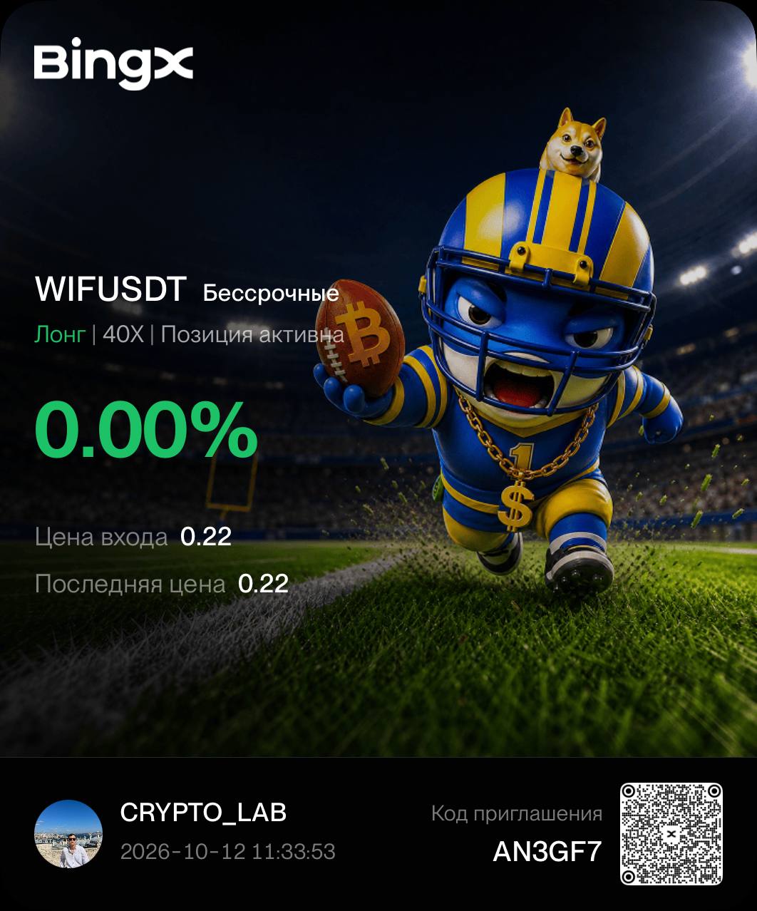 WIFUSDT LONG signal screenshot by CRYPTOLAB