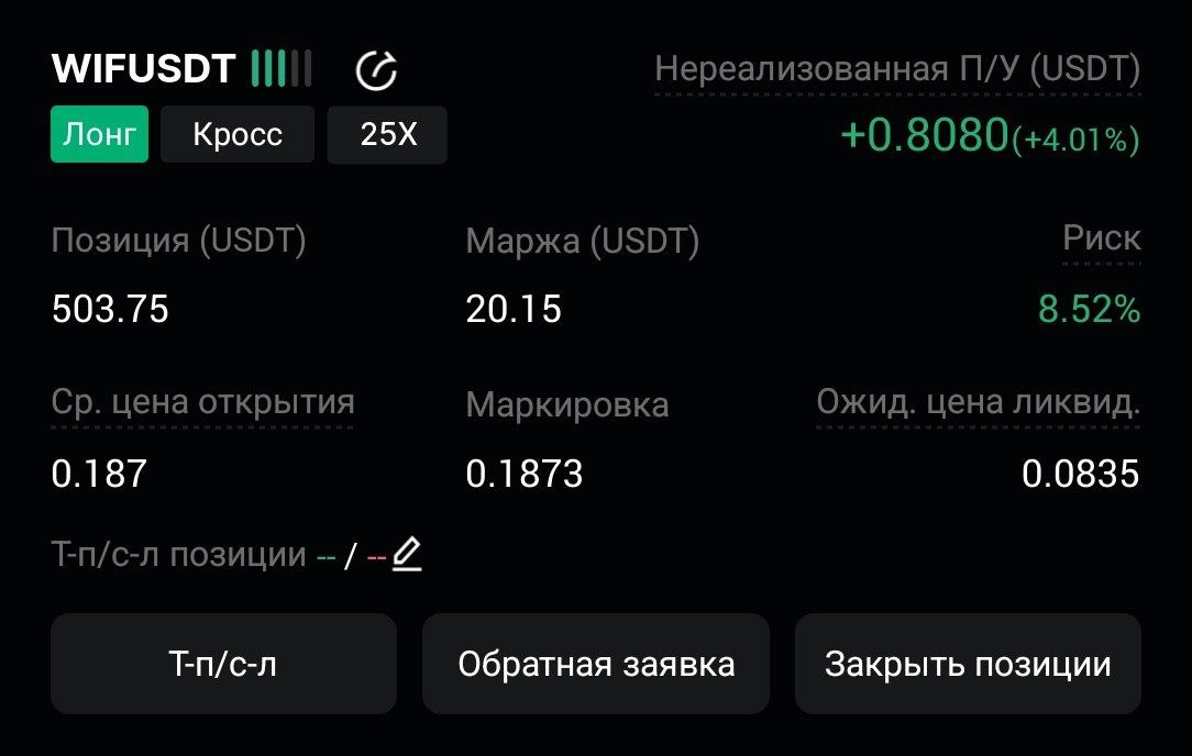 اسکرین‌شات سیگنال WIFUSDT LONG از CryptoX | ProTrading