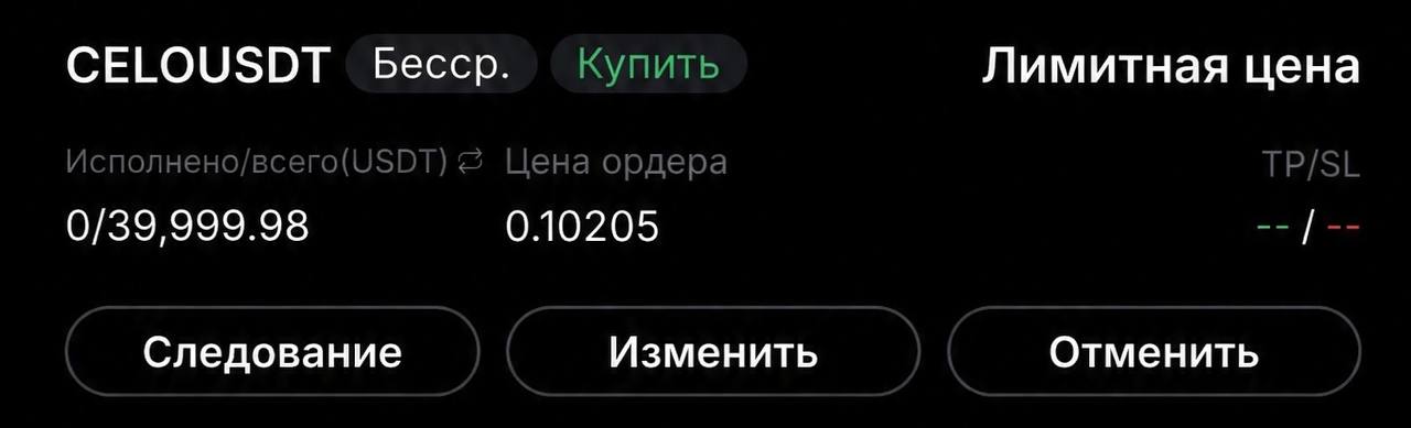 CELOUSDT LONG signal screenshot by INVEX GROUP
