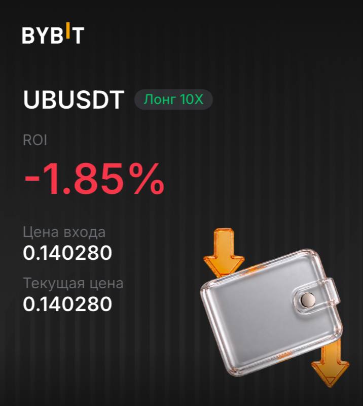اسکرین‌شات سیگنال UBUSDT LONG از INVEX GROUP