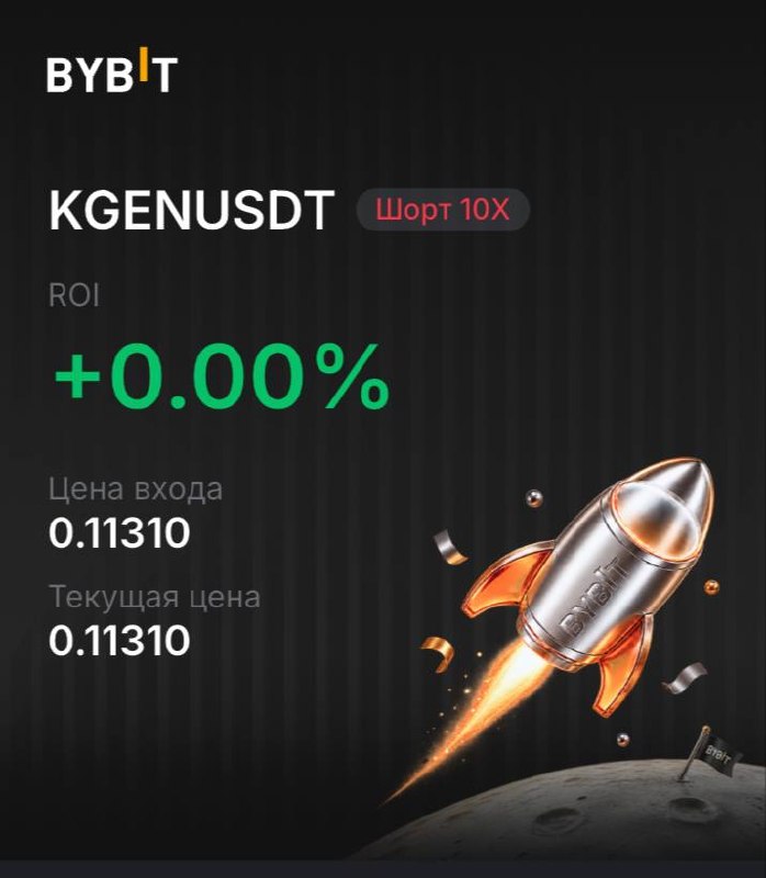 KGENUSDT SHORT signal screenshot by INVEX GROUP