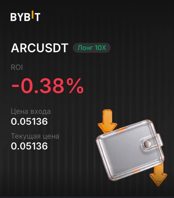 ARCUSDT LONG signal screenshot by INVEX GROUP