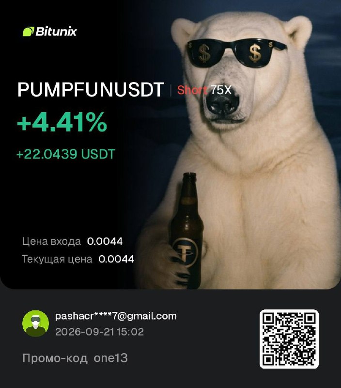 PUMPFUNUSDT SHORT signal screenshot by Первый Трейдинговый