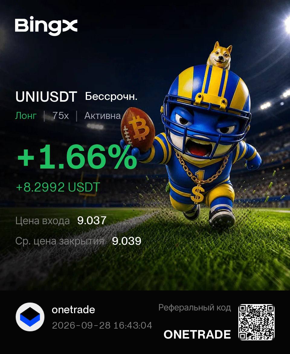 UNIUSDT LONG signal screenshot by Первый Трейдинговый