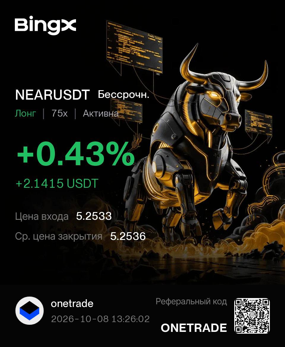 NEARUSDT LONG signal screenshot by Первый Трейдинговый