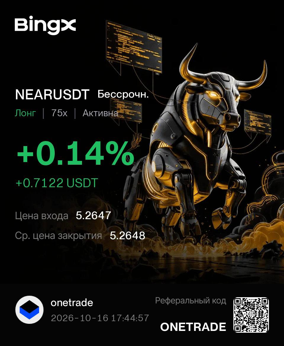 NEARUSDT LONG signal screenshot by Первый Трейдинговый