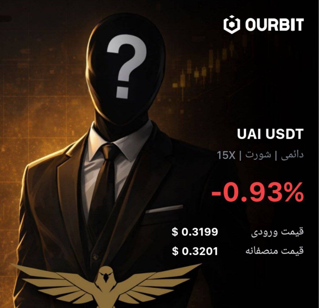 UAIUSDT SHORT signal screenshot by Trade Nobody
