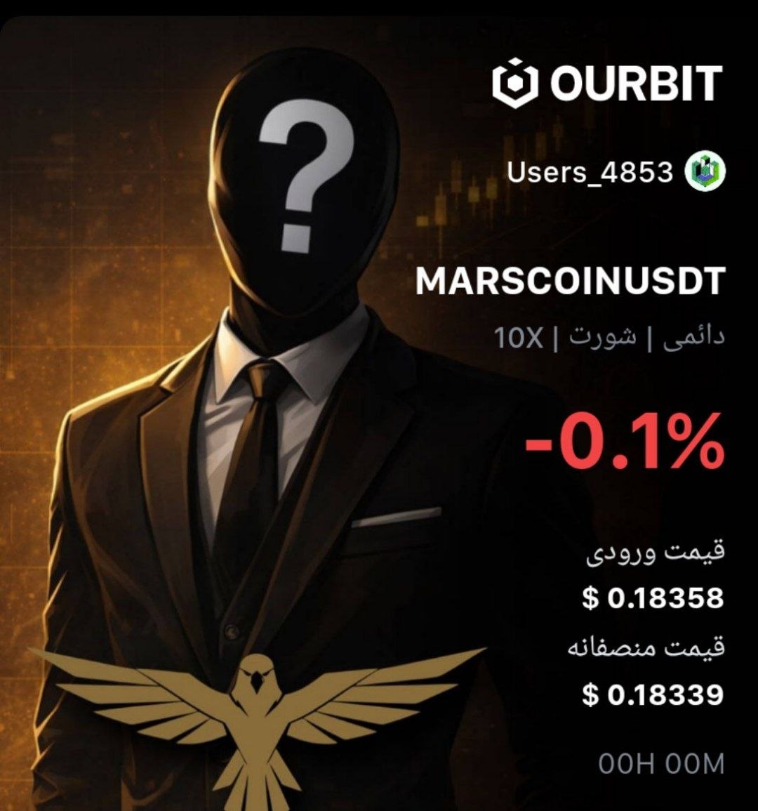 اسکرین‌شات سیگنال MARSCOINUSDT SHORT از Trade Nobody