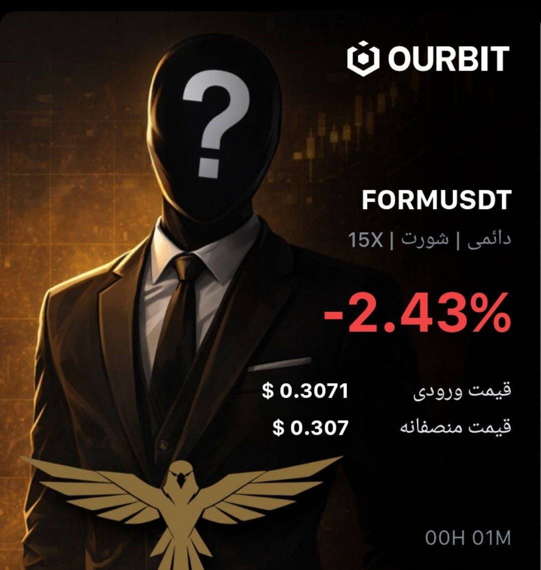 Скриншот сигнала FORMUSDT SHORT от Trade Nobody