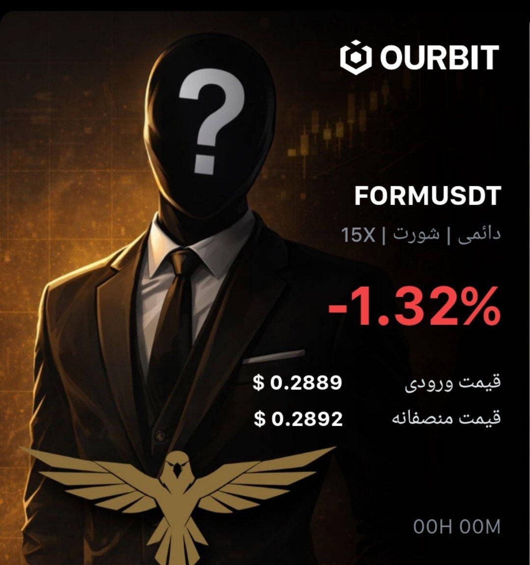 Скриншот сигнала FORMUSDT SHORT от Trade Nobody