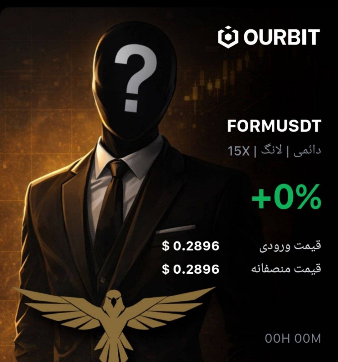 Скриншот сигнала FORMUSDT LONG от Trade Nobody