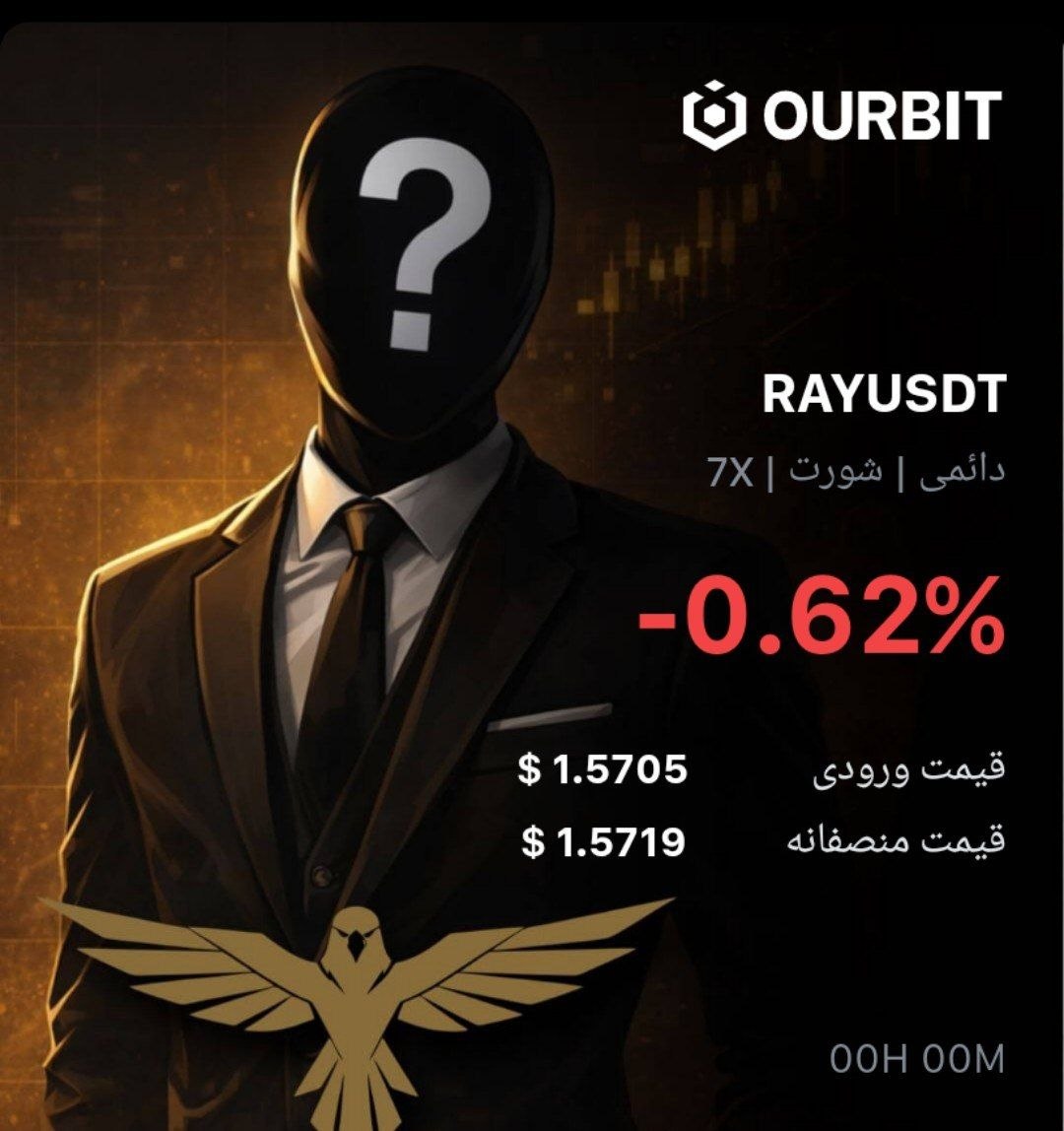 اسکرین‌شات سیگنال RAYUSDT SHORT از Trade Nobody