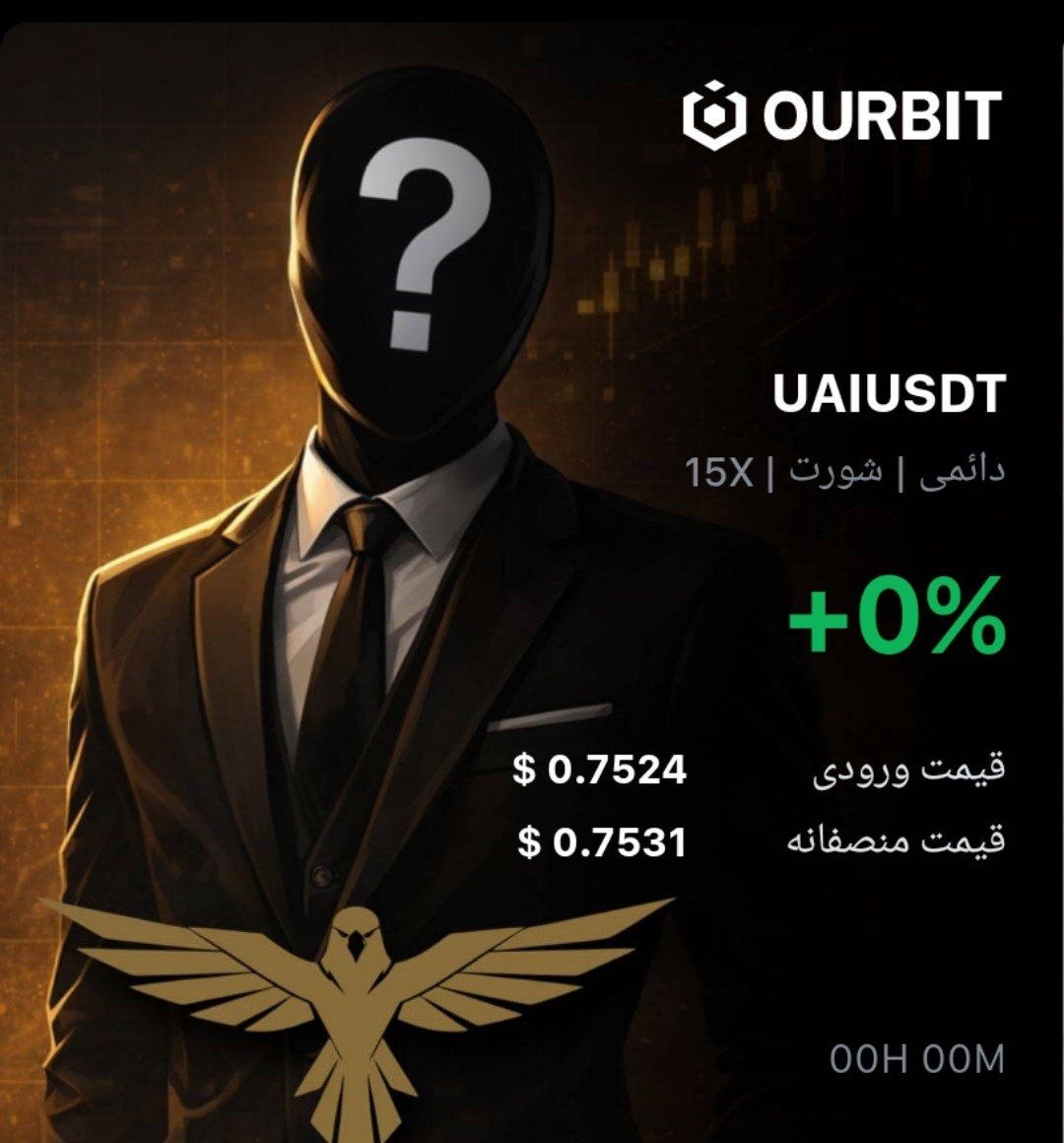 اسکرین‌شات سیگنال UAIUSDT SHORT از Trade Nobody