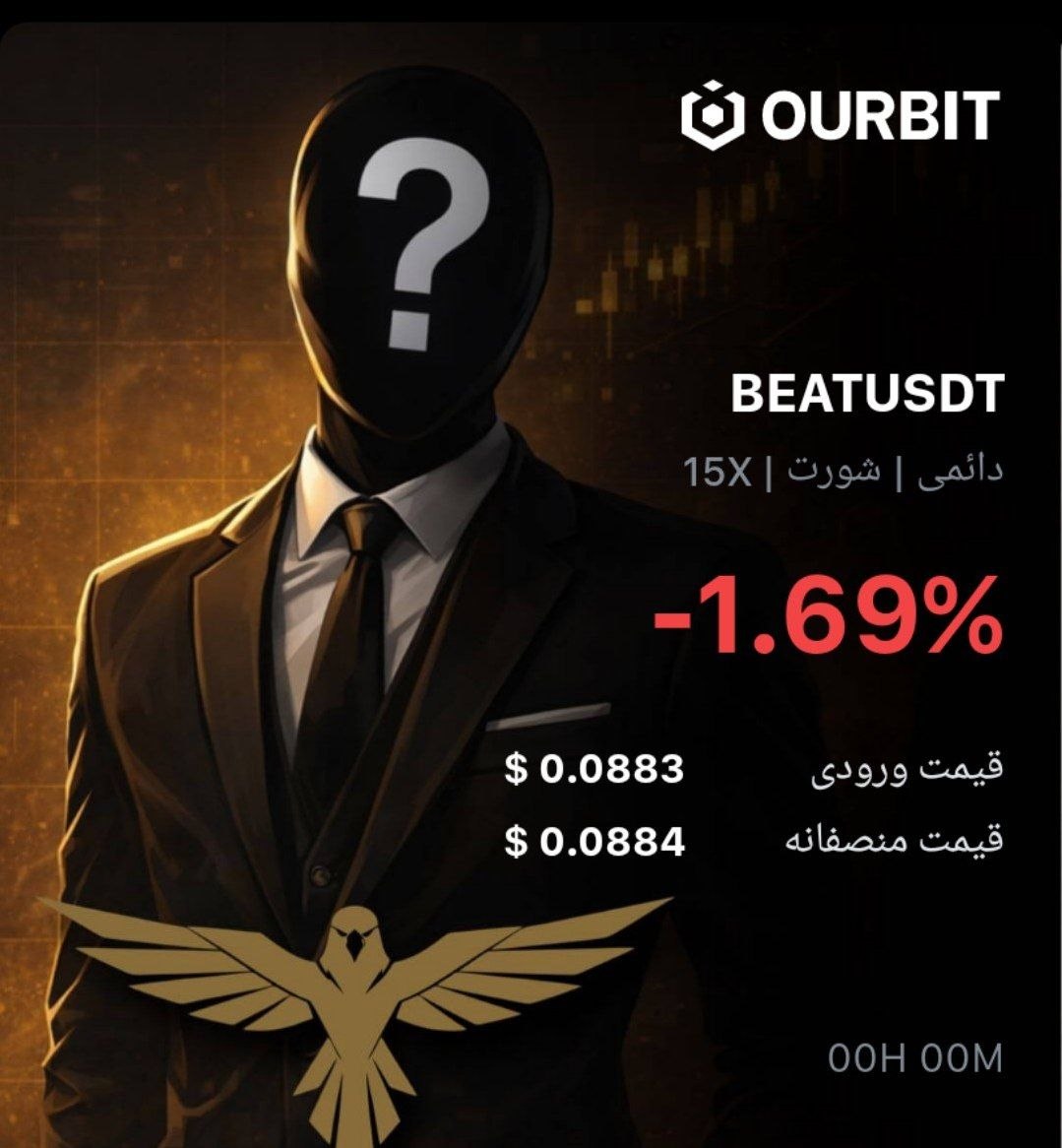 اسکرین‌شات سیگنال BEATUSDT SHORT از Trade Nobody