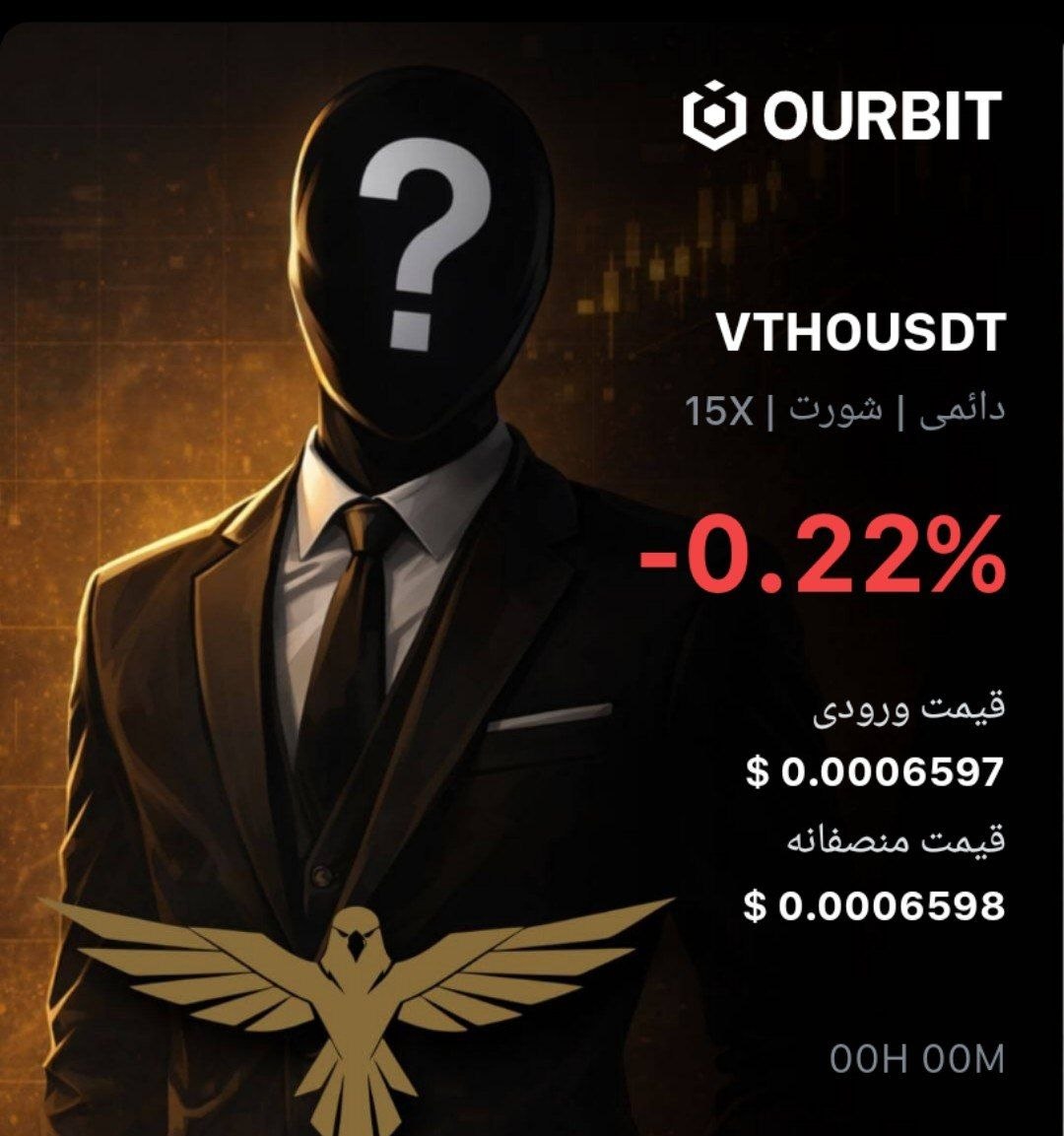 اسکرین‌شات سیگنال VTHOUSDT SHORT از Trade Nobody