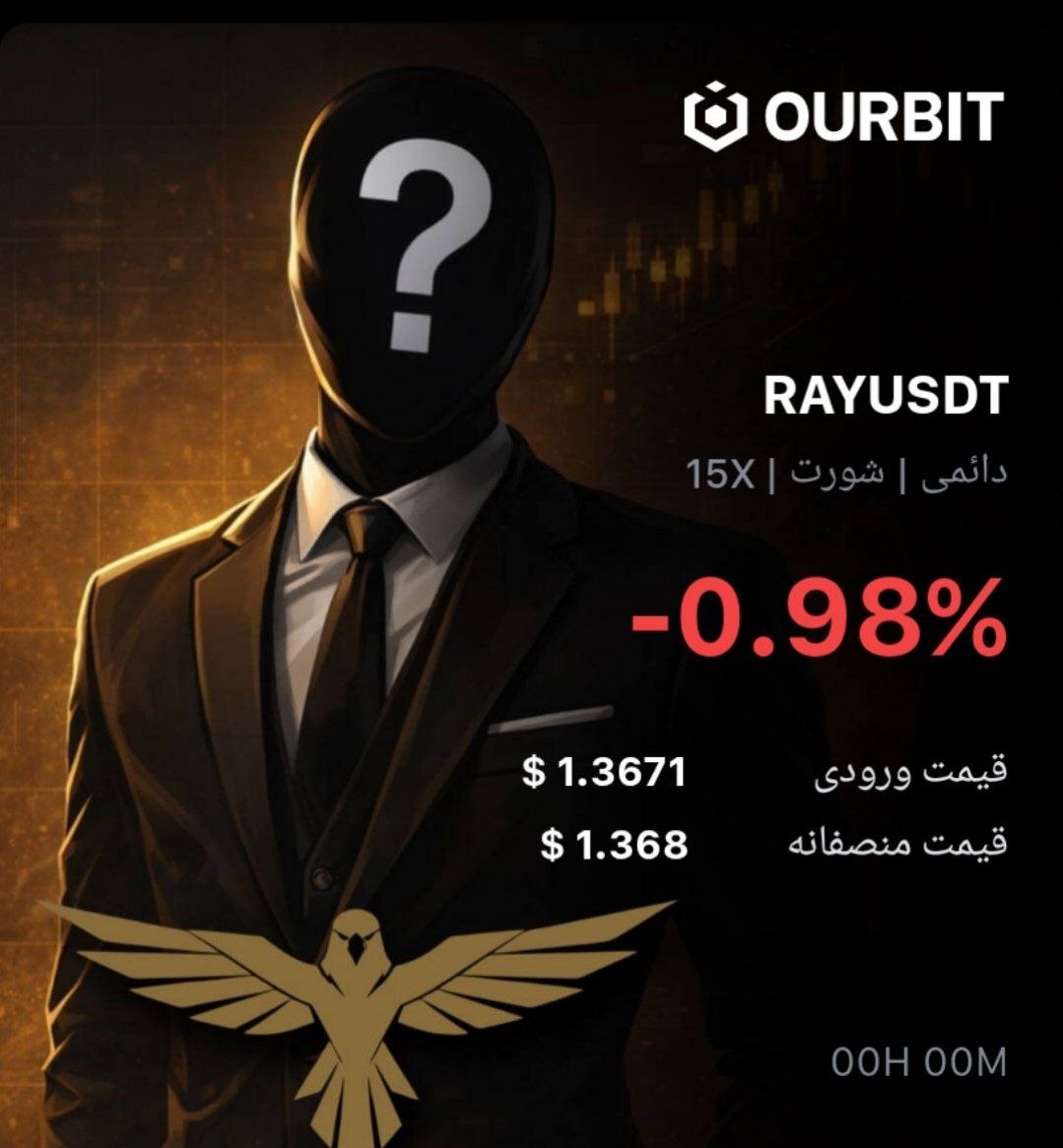 اسکرین‌شات سیگنال RAYUSDT SHORT از Trade Nobody