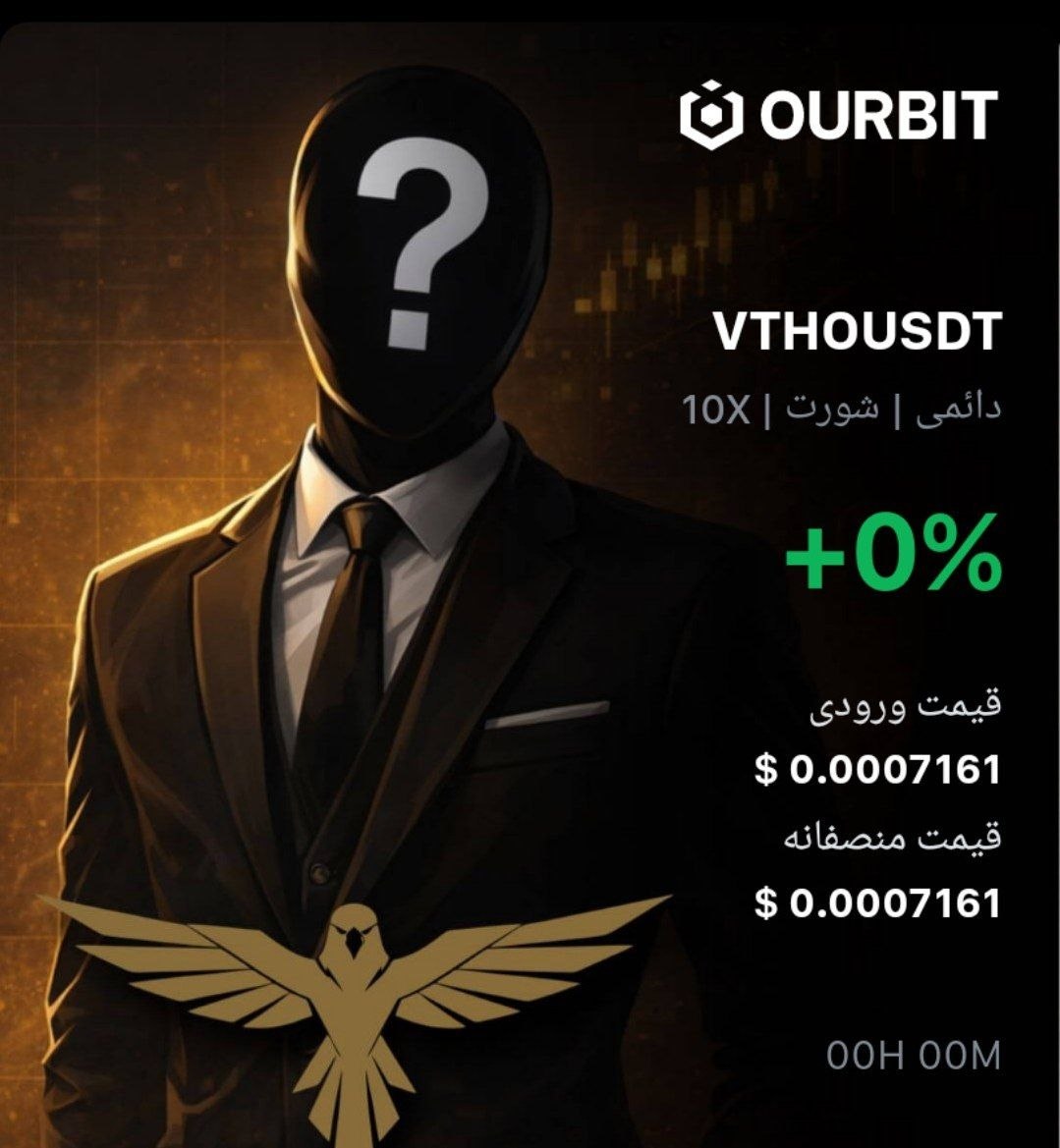 اسکرین‌شات سیگنال VTHOUSDT SHORT از Trade Nobody