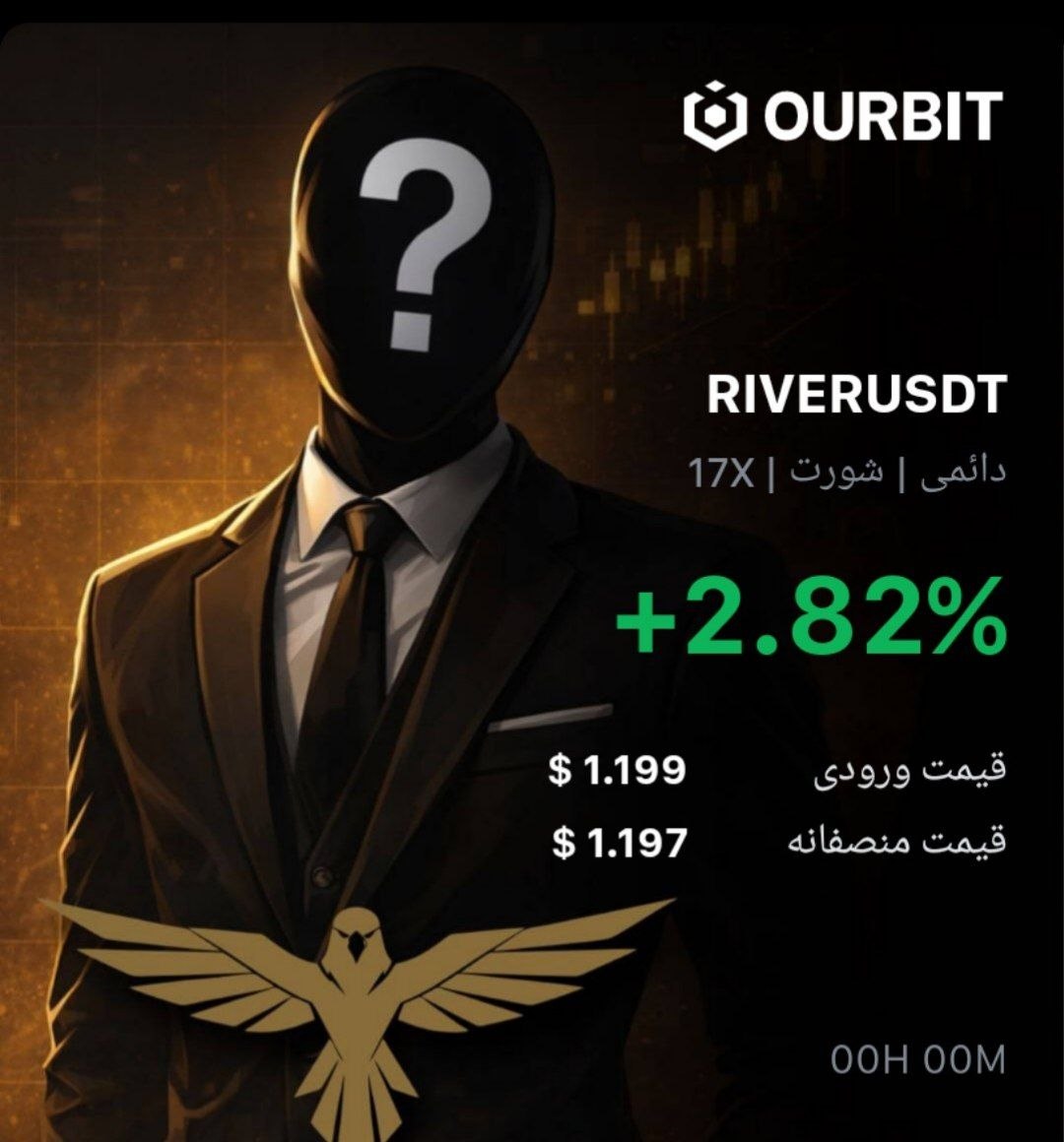 اسکرین‌شات سیگنال RIVERUSDT SHORT از Trade Nobody