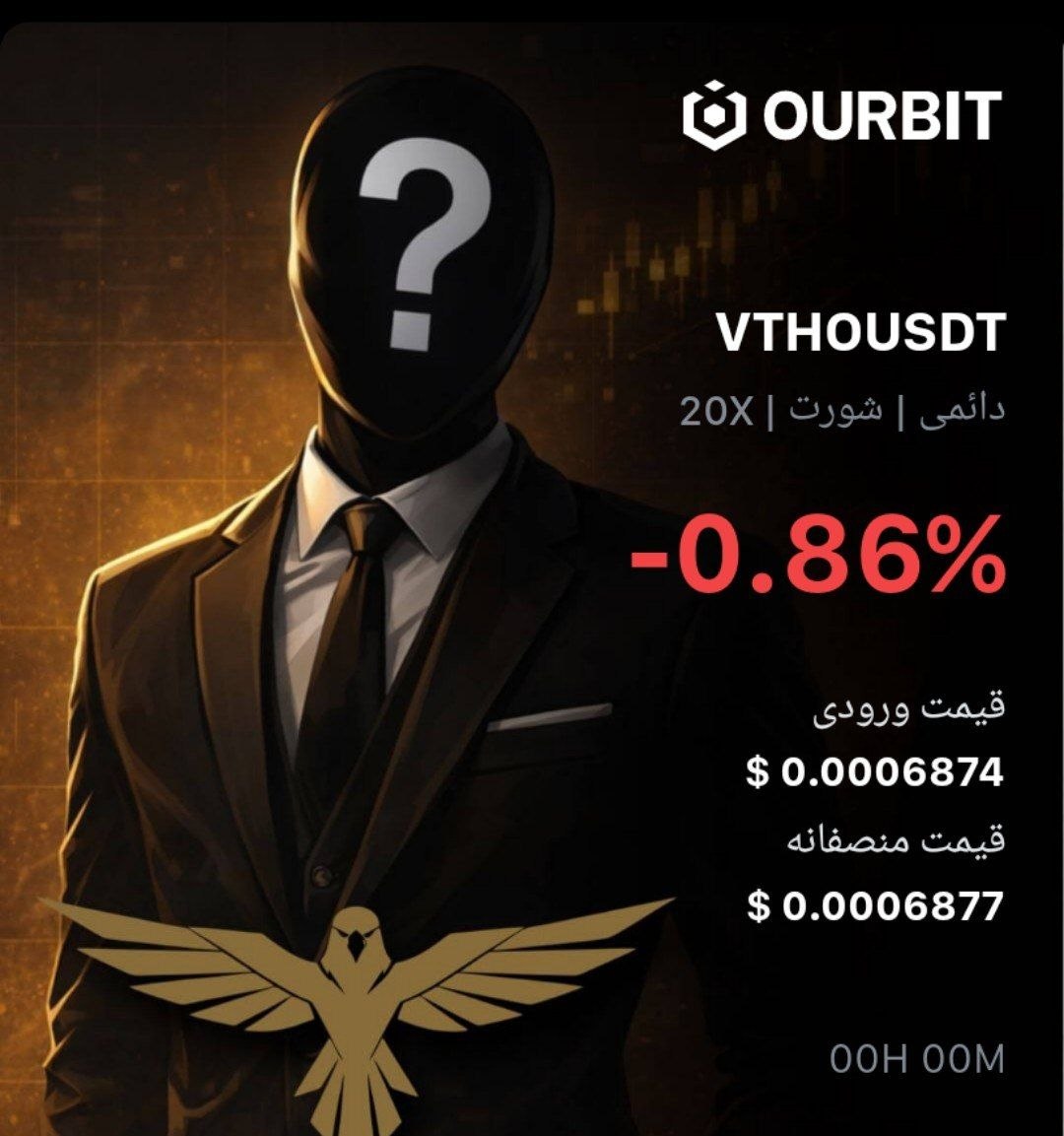 اسکرین‌شات سیگنال VTHOUSDT SHORT از Trade Nobody