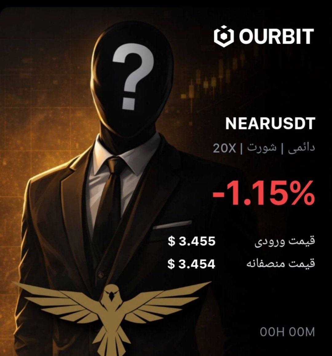 اسکرین‌شات سیگنال NEARUSDT SHORT از Trade Nobody
