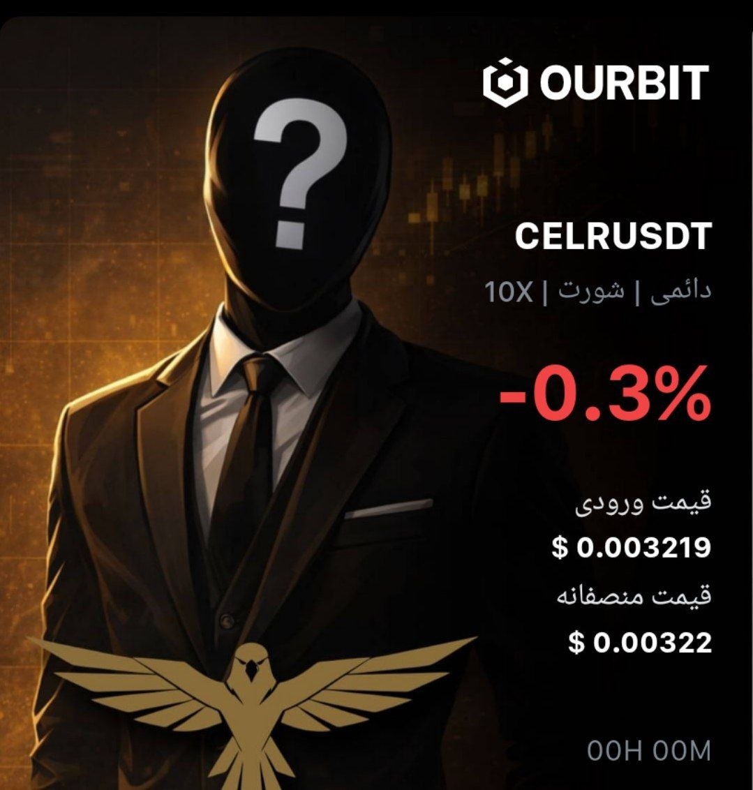 اسکرین‌شات سیگنال CELRUSDT SHORT از Trade Nobody