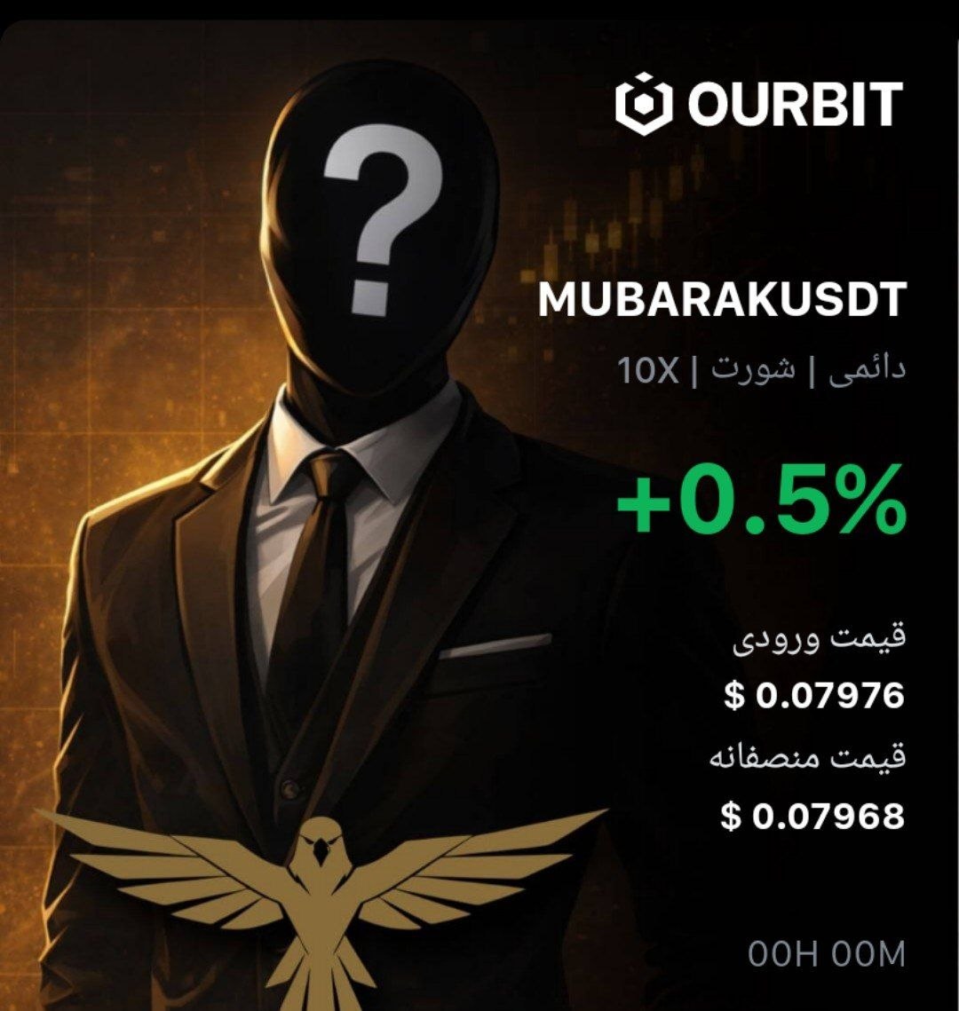 MUBARAKUSDT SHORT signal screenshot by Trade Nobody
