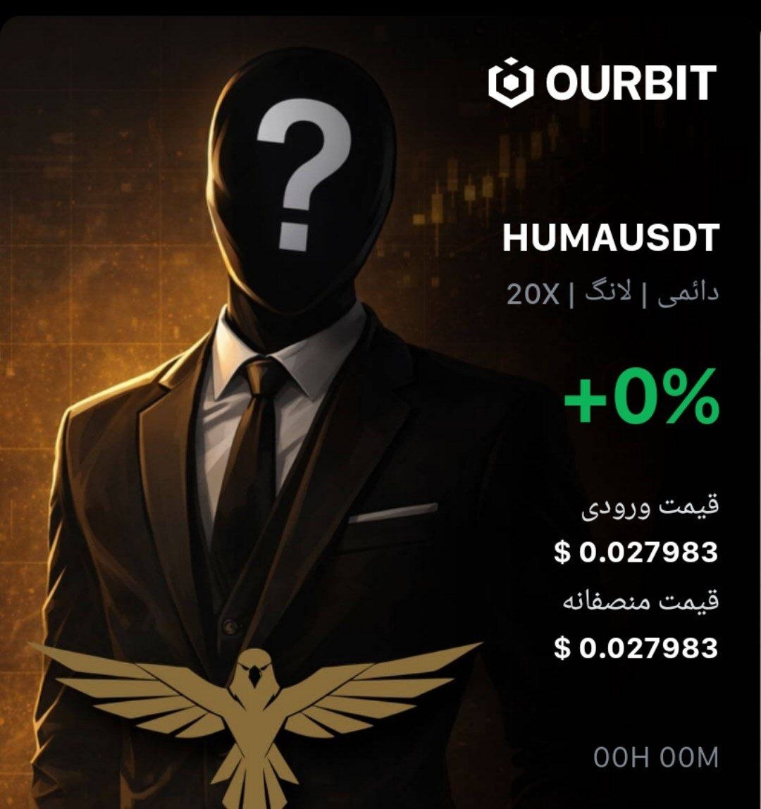 HUMAUSDT LONG signal screenshot by Trade Nobody