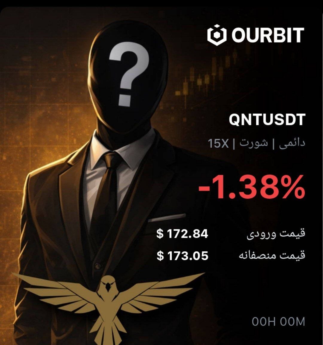 QNTUSDT SHORT signal screenshot by Trade Nobody