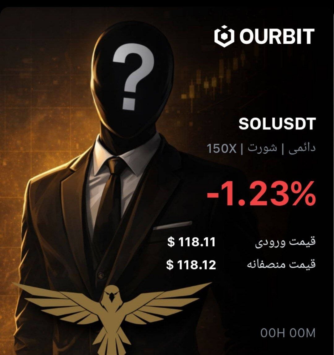 SOLUSDT SHORT signal screenshot by Trade Nobody