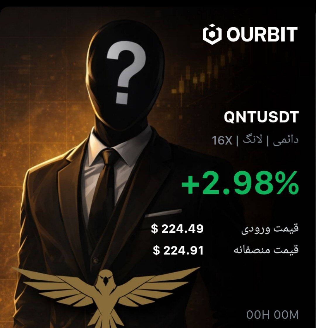 QNTUSDT SHORT signal screenshot by Trade Nobody