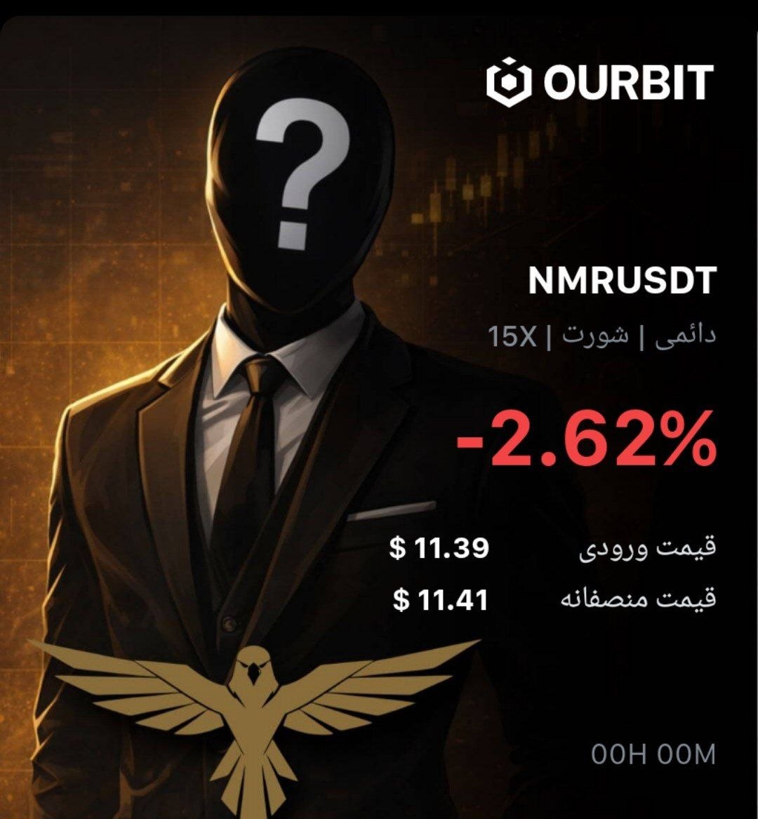 NMRUSDT SHORT signal screenshot by Trade Nobody