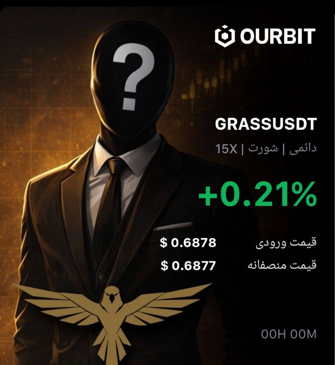 اسکرین‌شات سیگنال GRASSUSDT SHORT از Trade Nobody