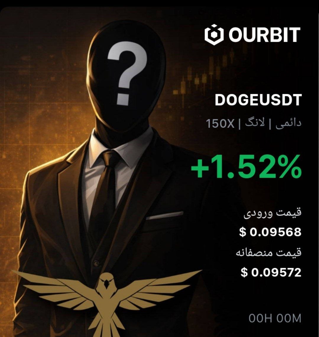 اسکرین‌شات سیگنال DOGEUSDT LONG از Trade Nobody