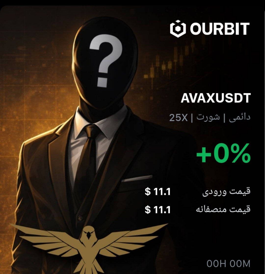 اسکرین‌شات سیگنال AVAXUSDT SHORT از Trade Nobody