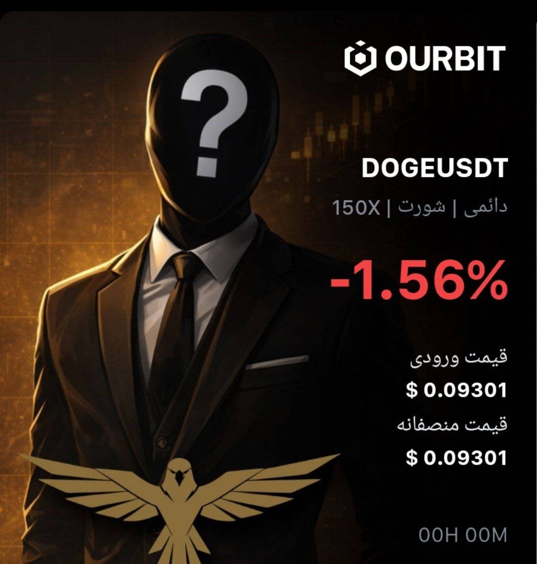 اسکرین‌شات سیگنال DOGEUSDT SHORT از Trade Nobody