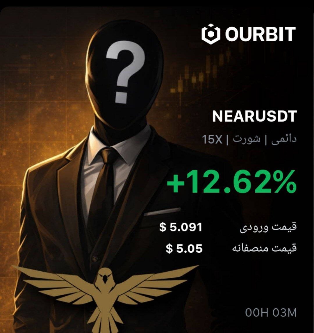 اسکرین‌شات سیگنال NEARUSDT SHORT از Trade Nobody