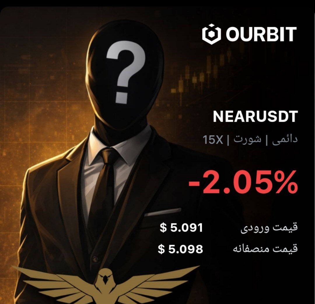 Скриншот сигнала NEARUSDT SHORT от Trade Nobody