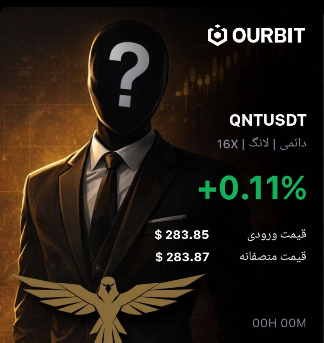 Скриншот сигнала QNTUSDT LONG от Trade Nobody