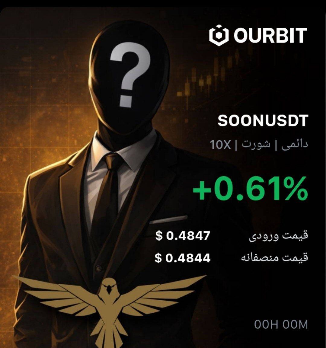 Скриншот сигнала SOONUSDT SHORT от Trade Nobody