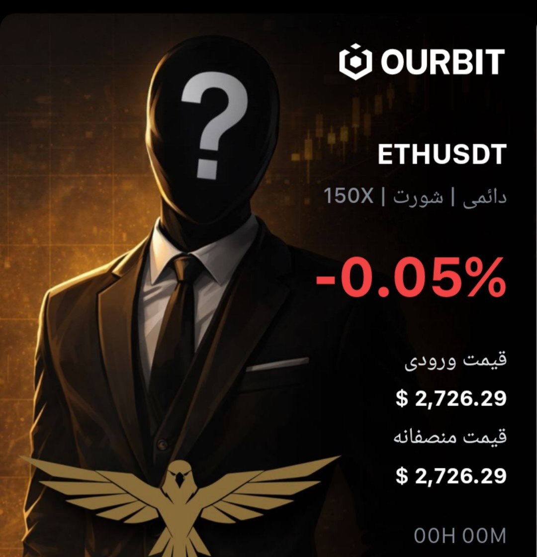 اسکرین‌شات سیگنال ETHUSDT SHORT از Trade Nobody