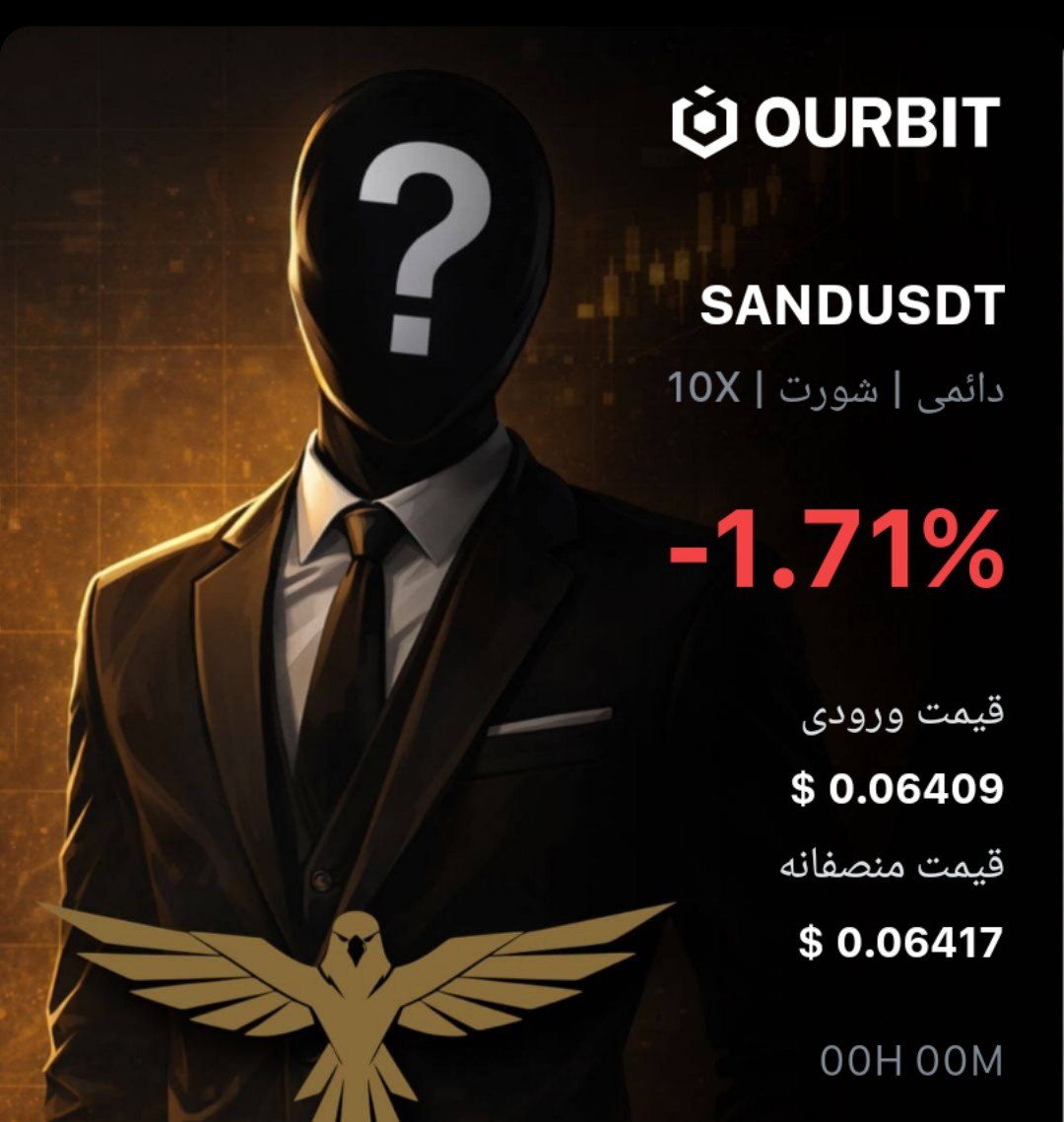 اسکرین‌شات سیگنال SANDUSDT SHORT از Trade Nobody