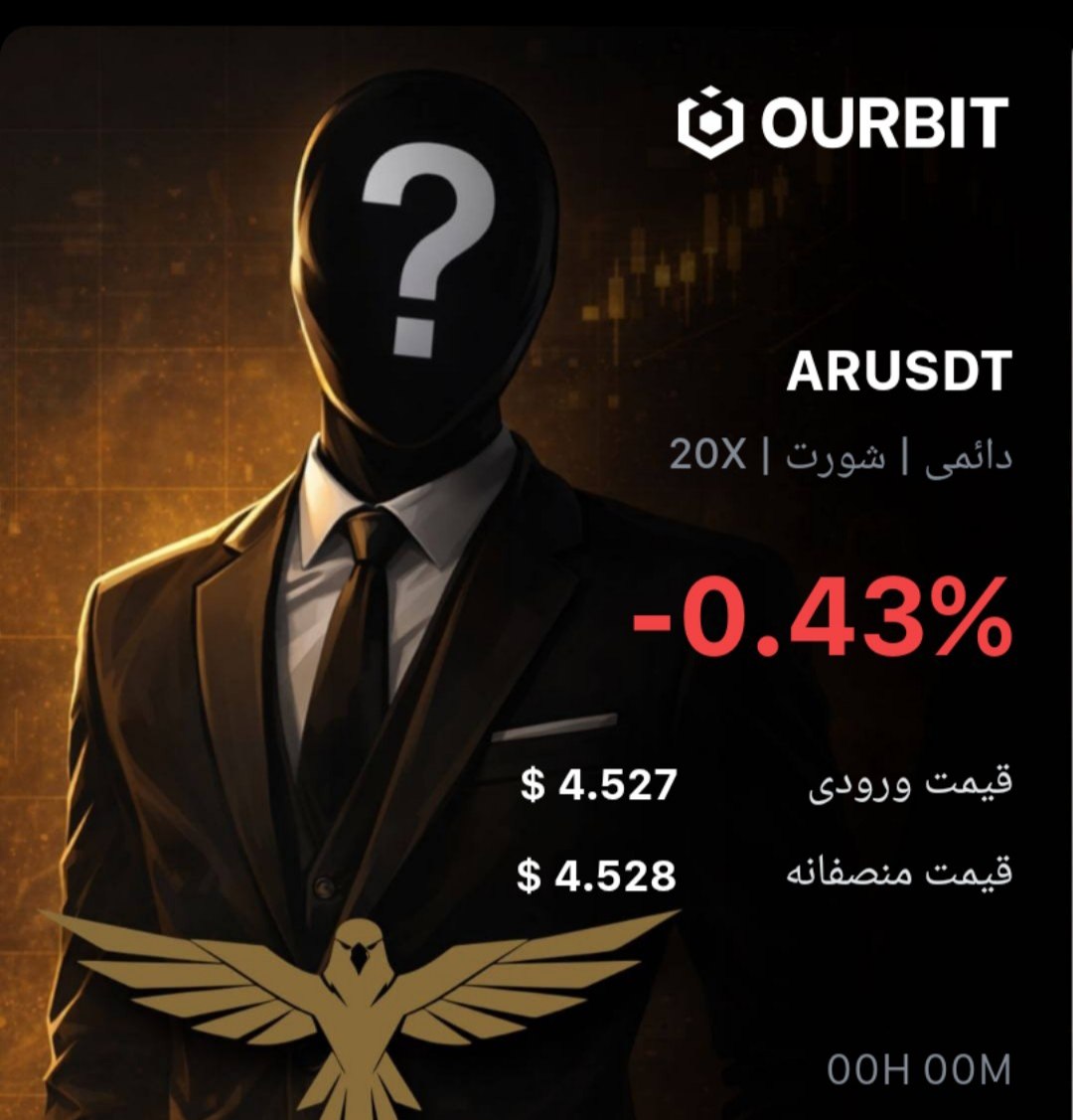 Скриншот сигнала ARUSDT SHORT от Trade Nobody