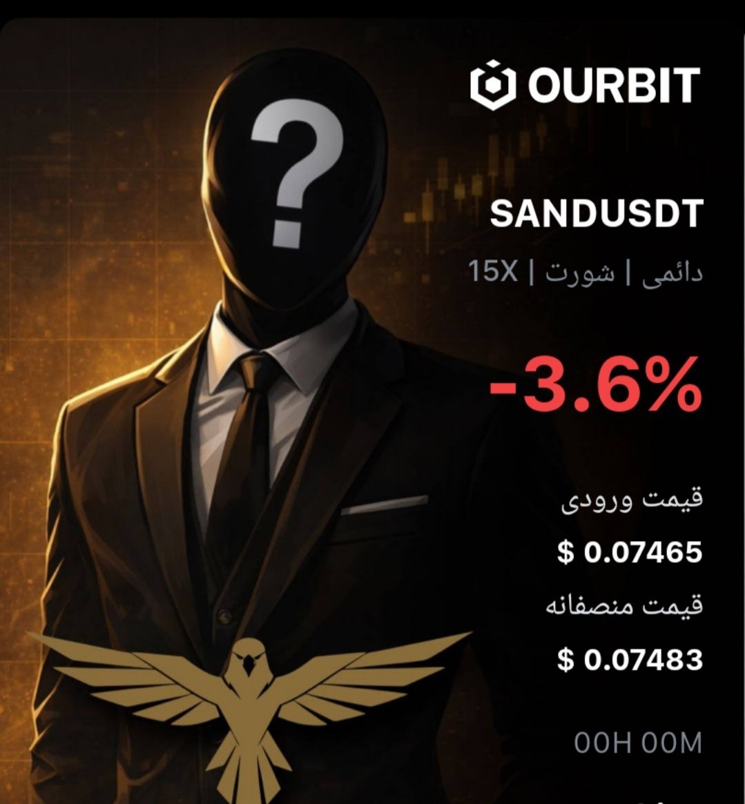 SANDUSDT SHORT signal screenshot by Trade Nobody