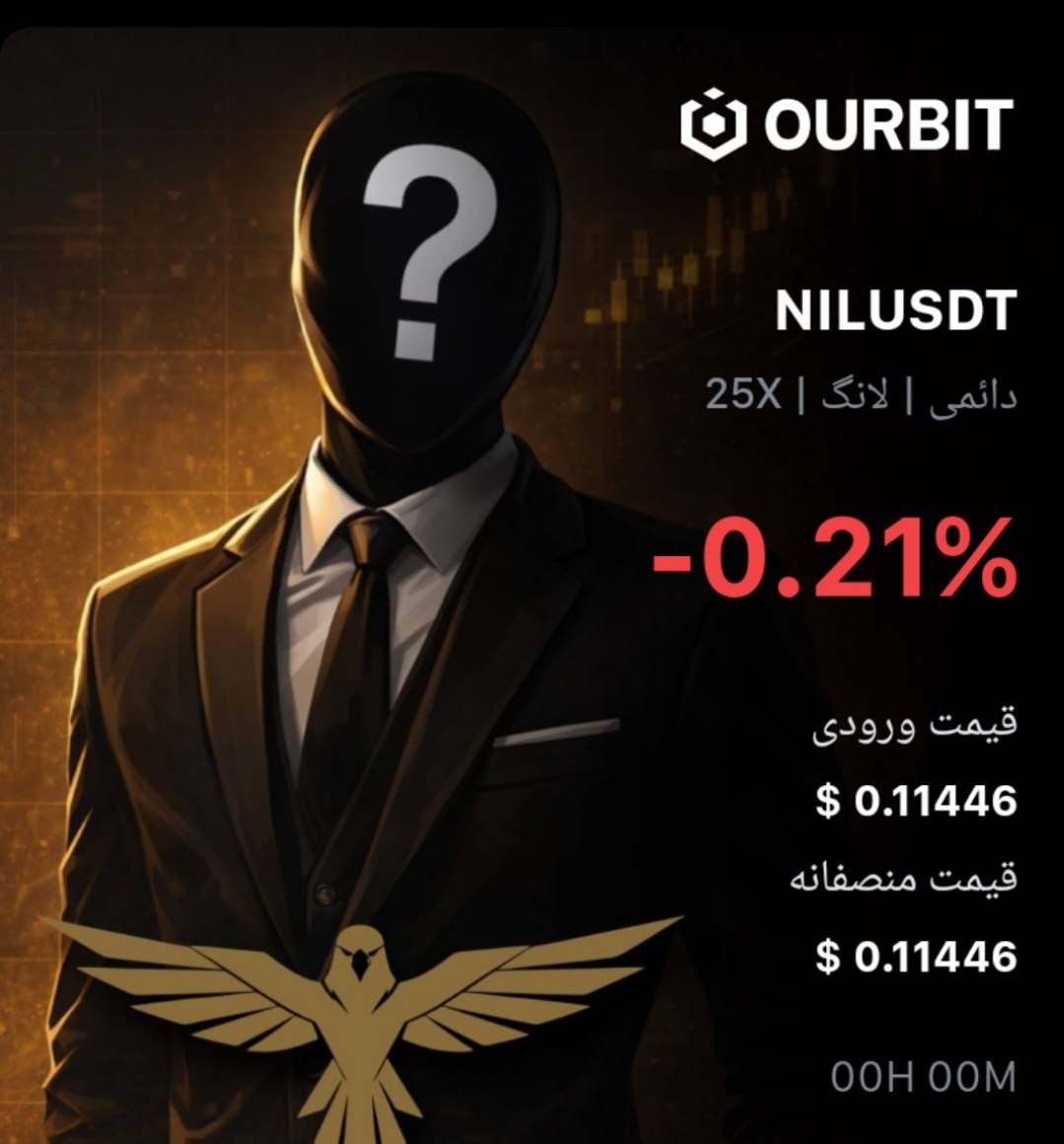 اسکرین‌شات سیگنال NILUSDT LONG از Trade Nobody
