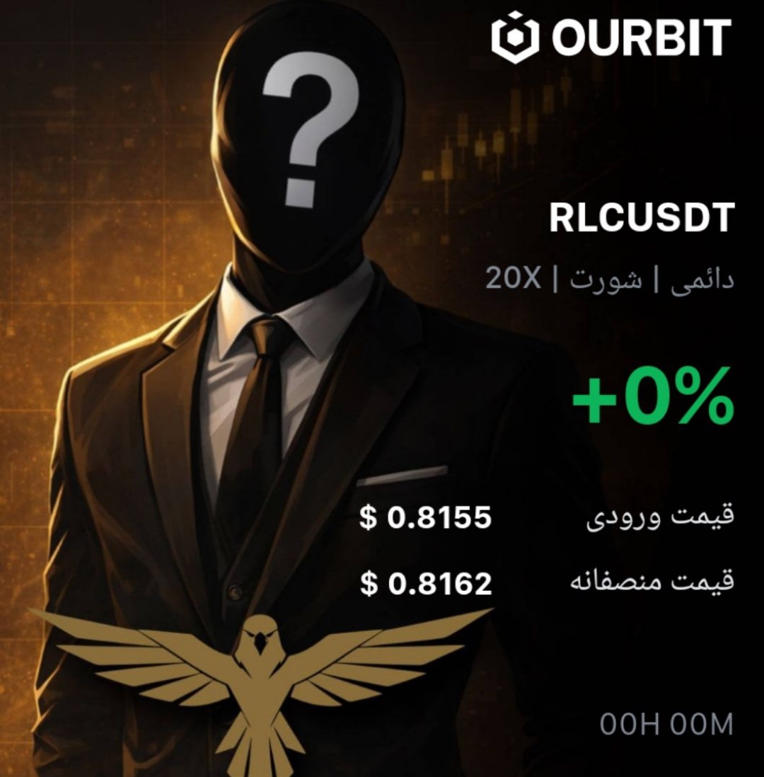 اسکرین‌شات سیگنال RLCUSDT SHORT از Trade Nobody