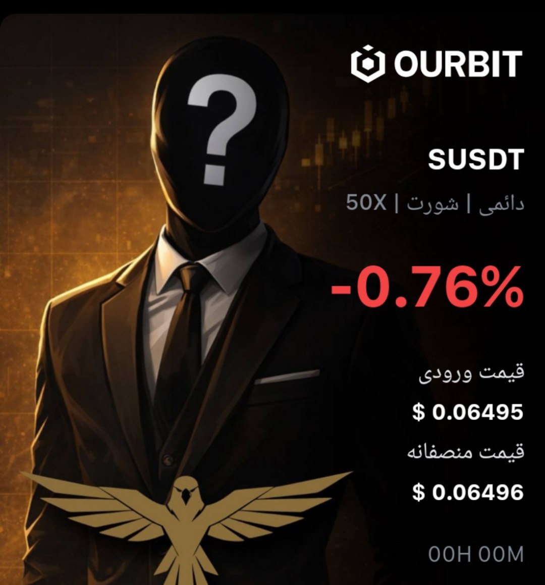 SUSDT SHORT signal screenshot by Trade Nobody